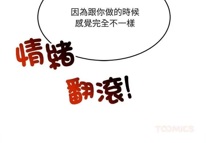 财富爱情二选一第23話