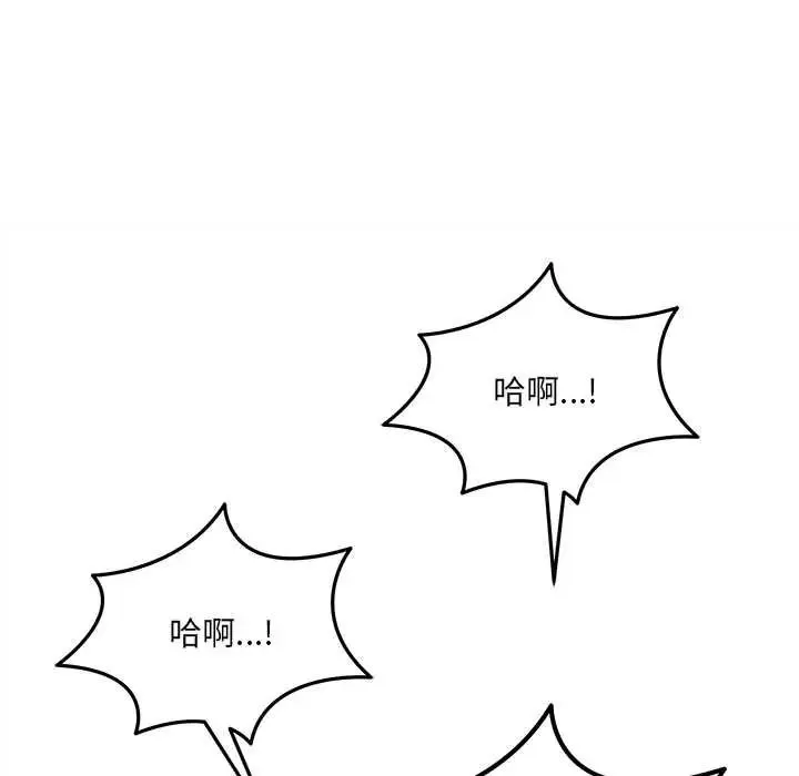財富愛情二選一第23話