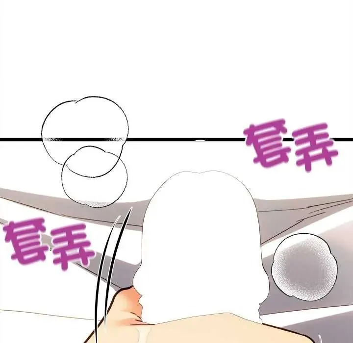 財富愛情二選一第23話