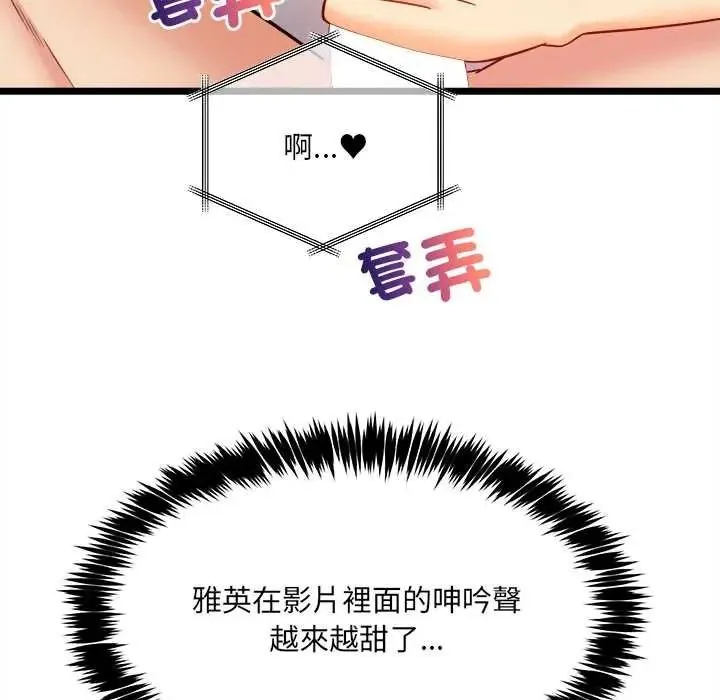 財富愛情二選一第23話