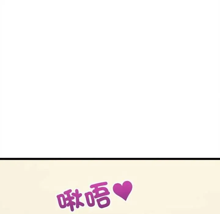 財富愛情二選一第23話