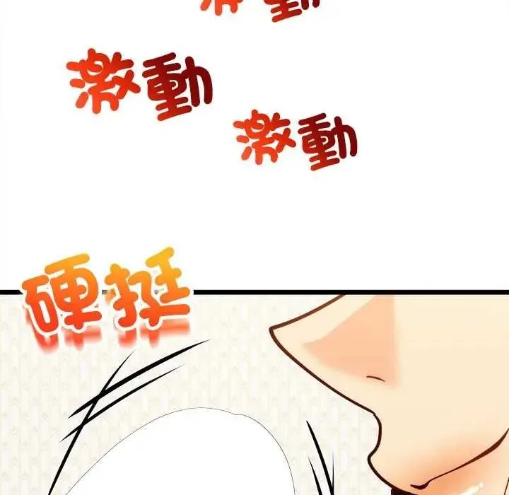 財富愛情二選一第23話