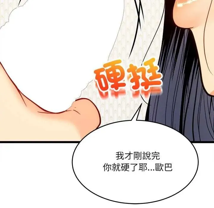 財富愛情二選一第23話