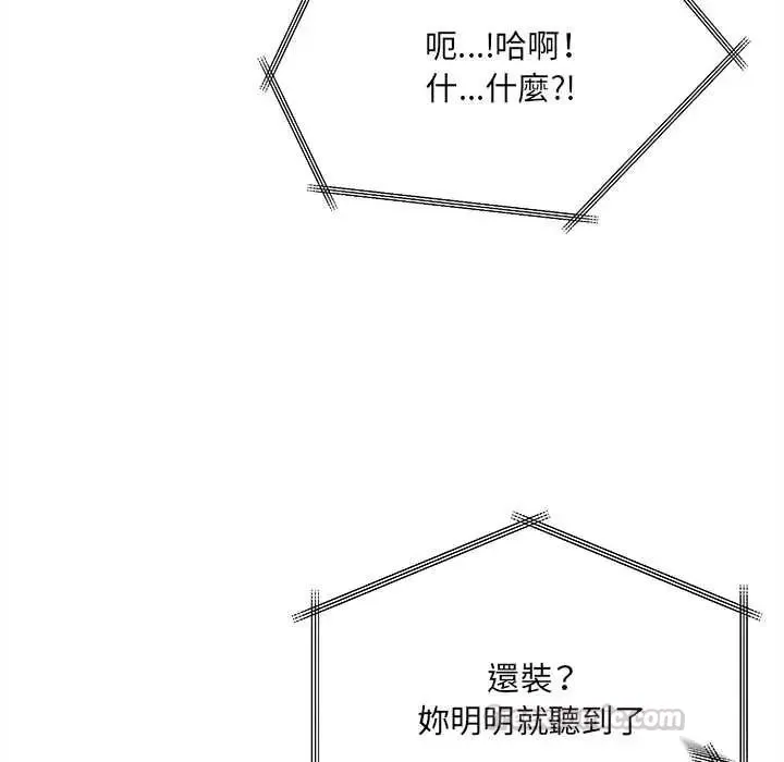 財富愛情二選一第23話