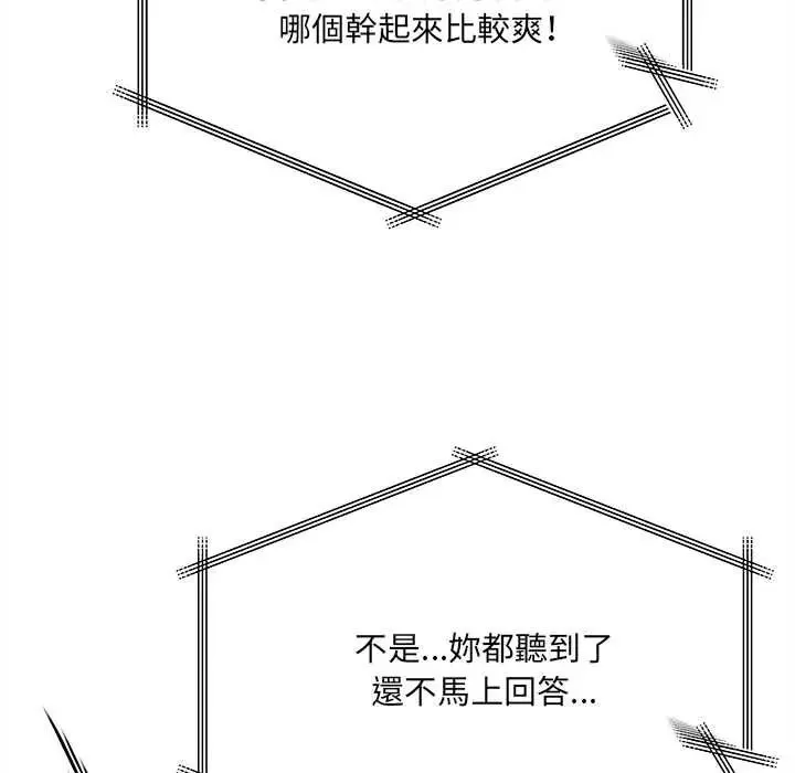 財富愛情二選一第23話