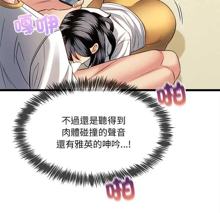 財富愛情二選一第23話