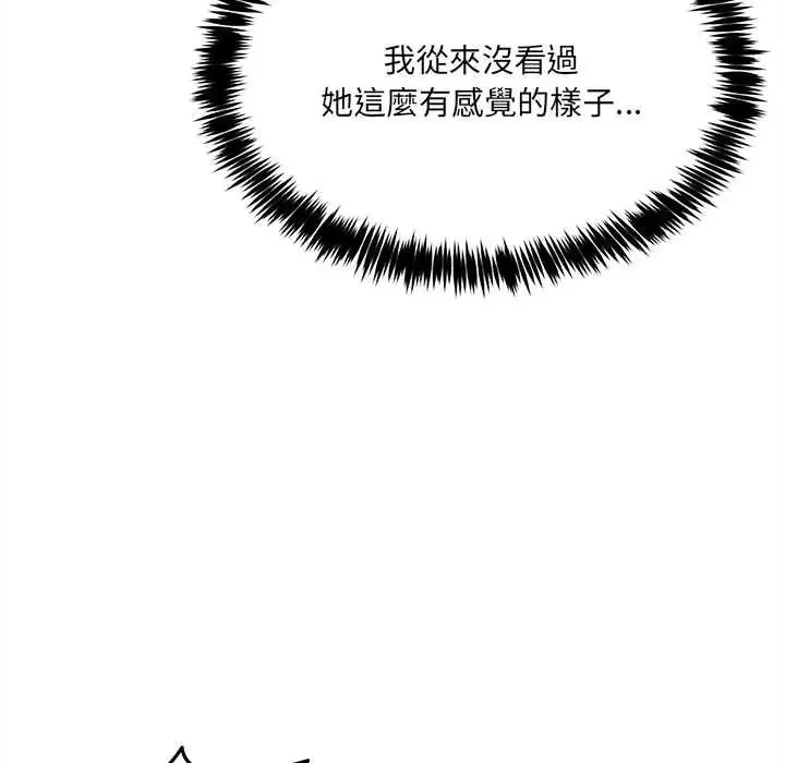 財富愛情二選一第23話