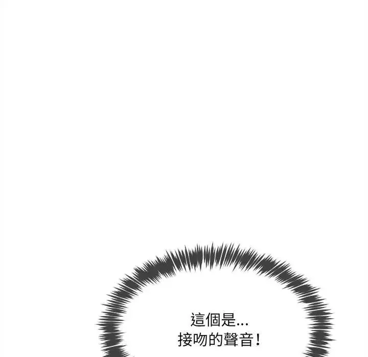 財富愛情二選一第23話