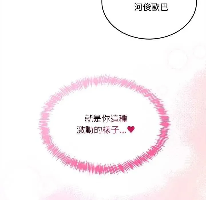 財富愛情二選一第23話
