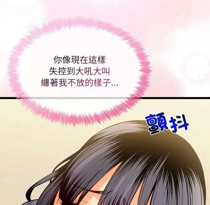 財富愛情二選一第23話