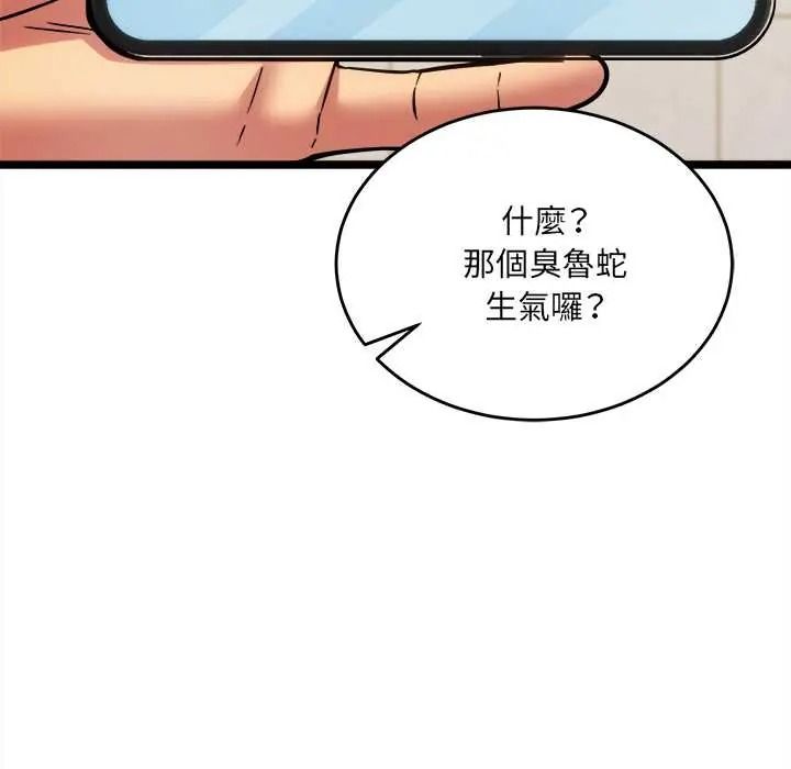 財富愛情二選一第23話