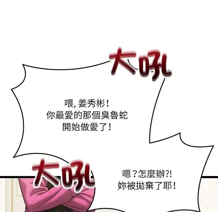 財富愛情二選一第23話