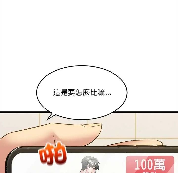 财富爱情二选一第23話