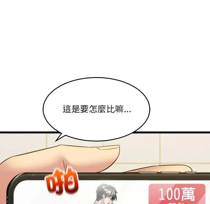 財富愛情二選一第23話