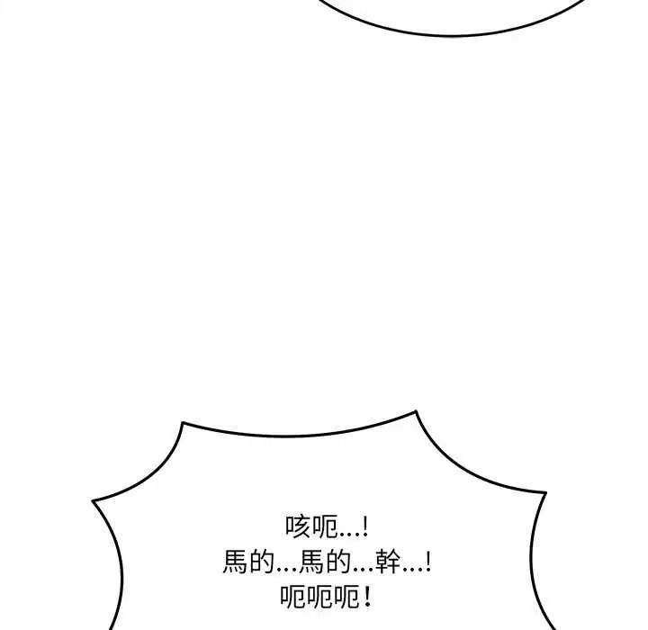 财富爱情二选一第23話