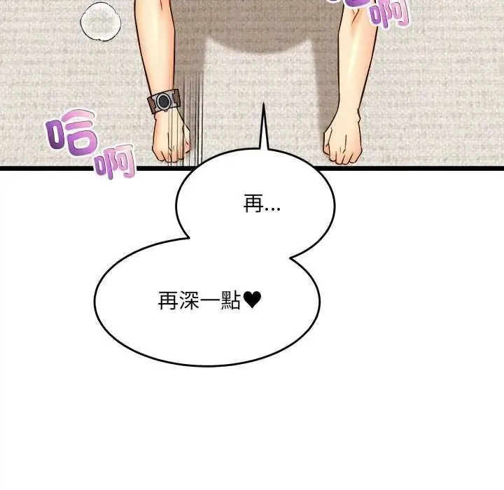財富愛情二選一第23話