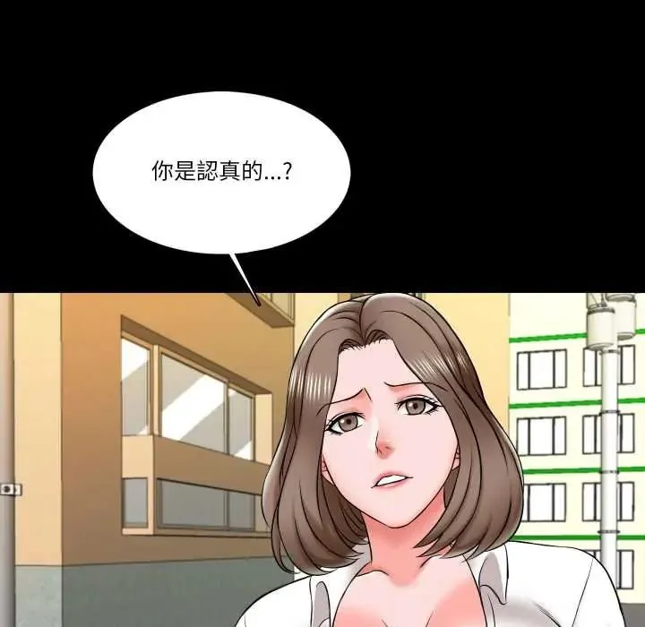 夢幻家教第19話