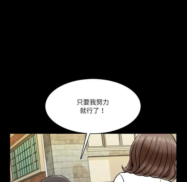 夢幻家教第19話