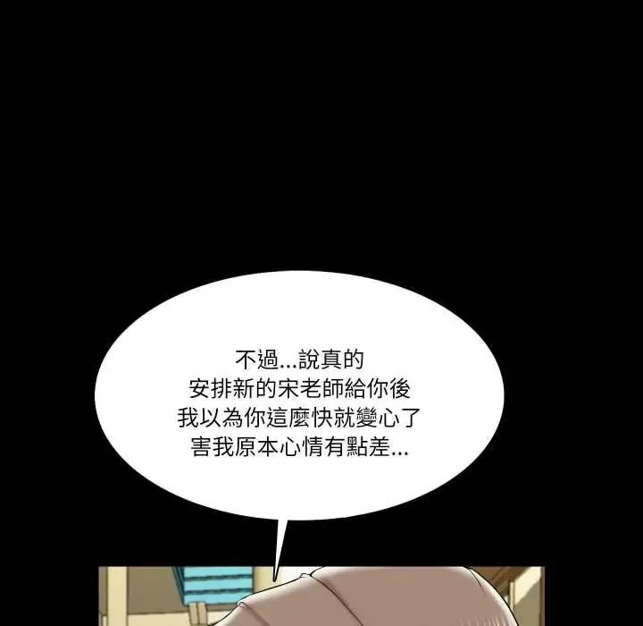 夢幻家教第19話
