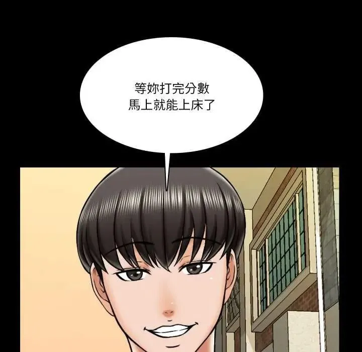 夢幻家教第19話