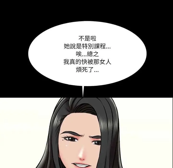 夢幻家教第19話