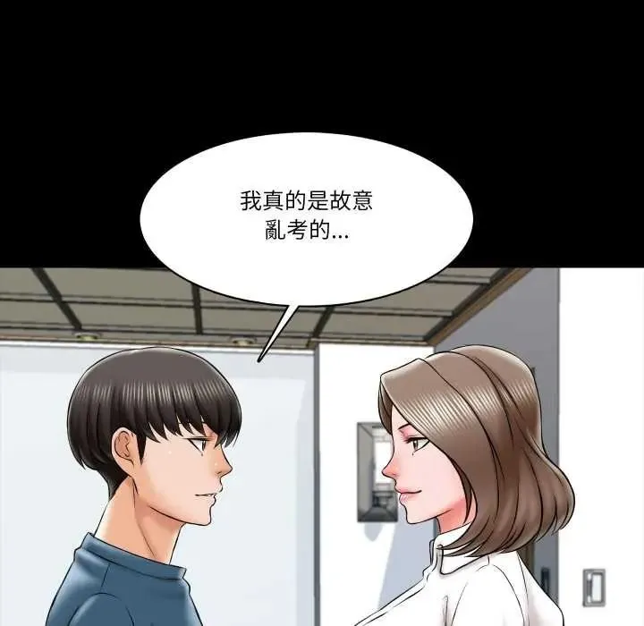 夢幻家教第19話