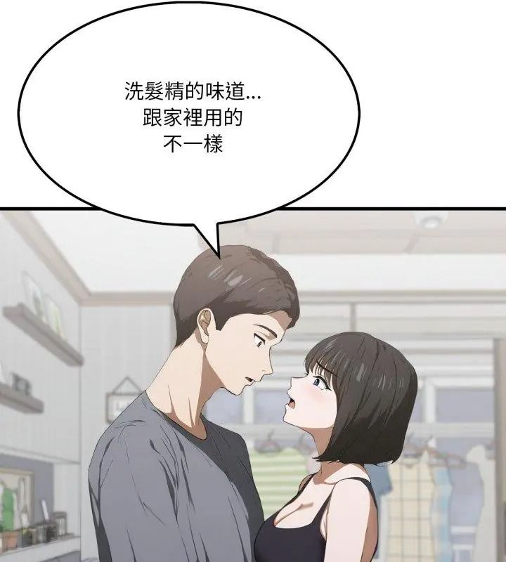 新都市人妻的秘密社团第20話