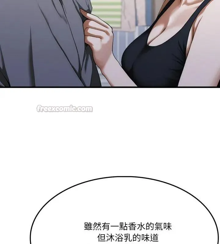 新都市人妻的秘密社團第20話