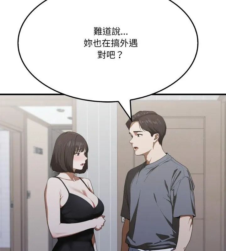新都市人妻的秘密社團第20話