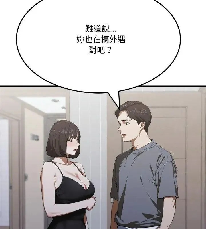 新都市人妻的秘密社團第20話