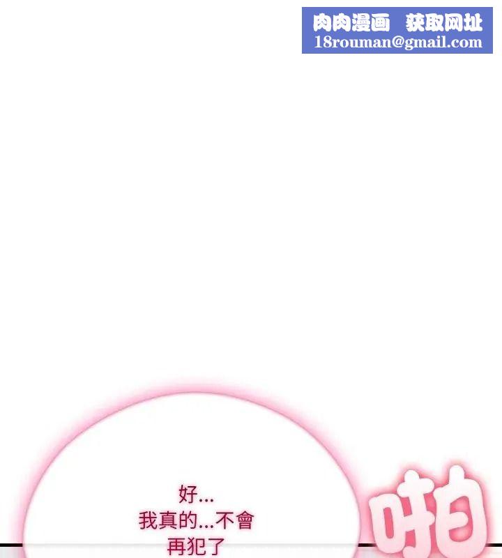 新都市人妻的秘密社团第20話
