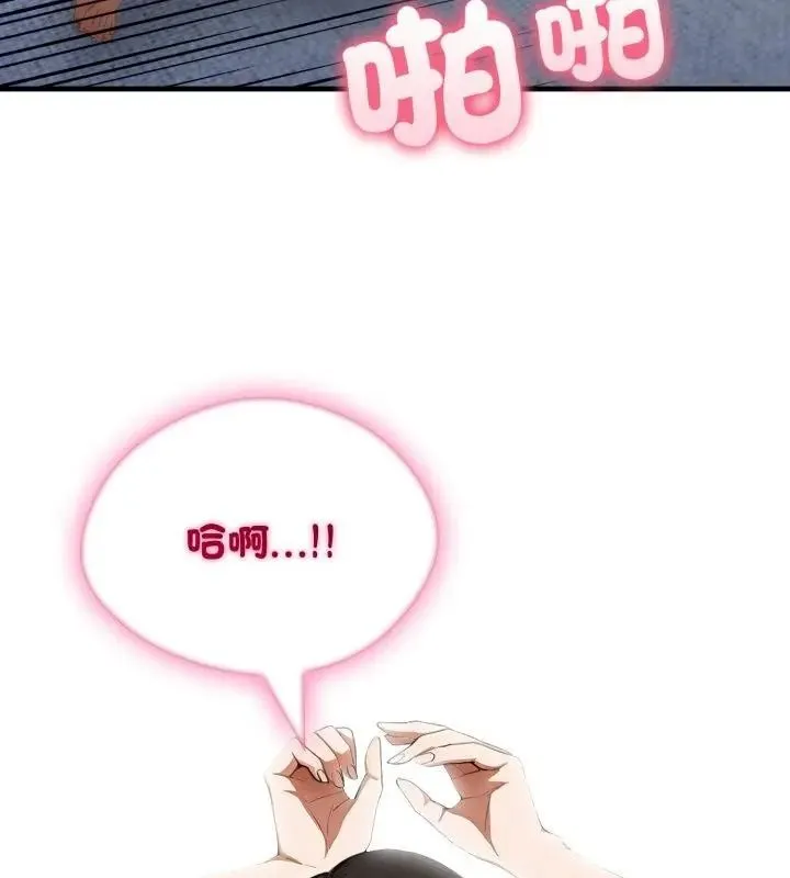 新都市人妻的秘密社團第20話