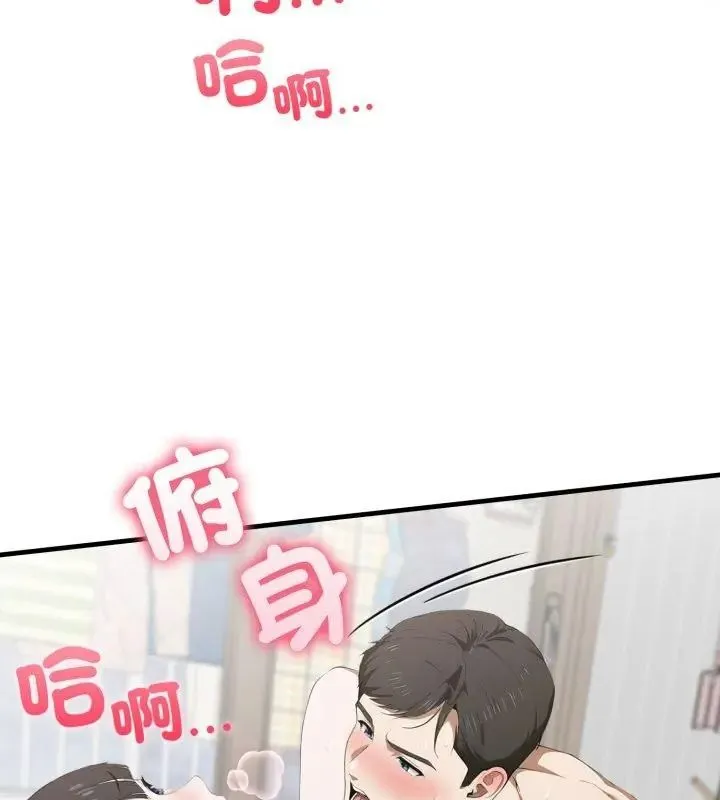 新都市人妻的秘密社團第20話