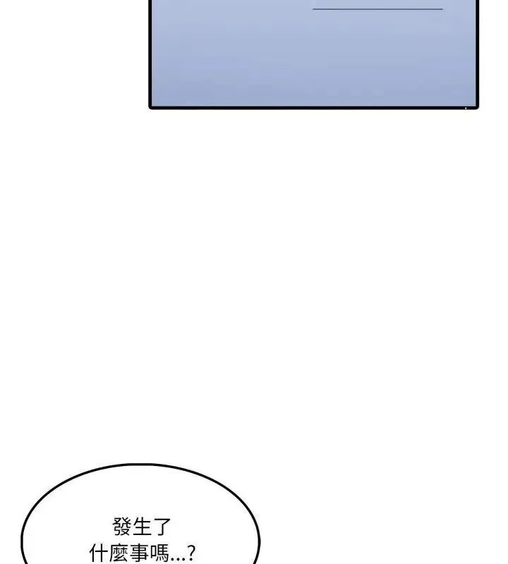 新都市人妻的秘密社團第20話
