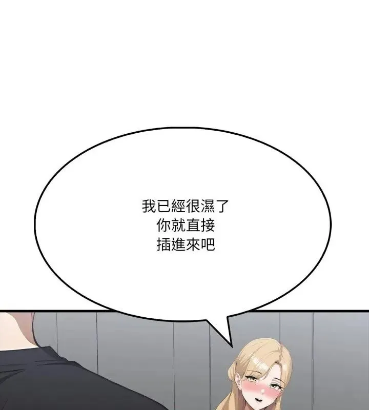 新都市人妻的秘密社團第20話