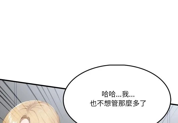 新都市人妻的秘密社团第20話