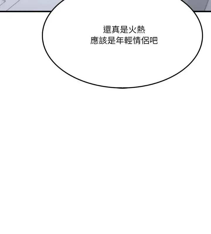 新都市人妻的秘密社團第20話