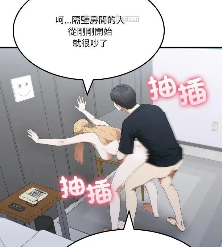 新都市人妻的秘密社團第20話
