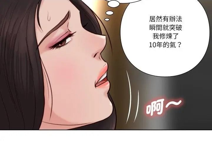 如果还有明天？第24話