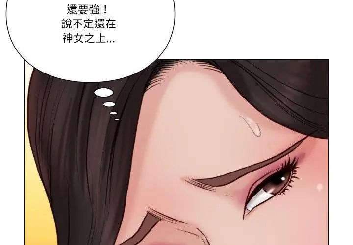 如果還有明天？第24話