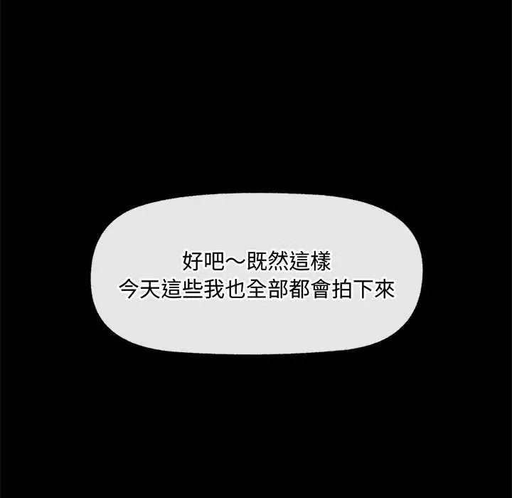 催眠手机第85話