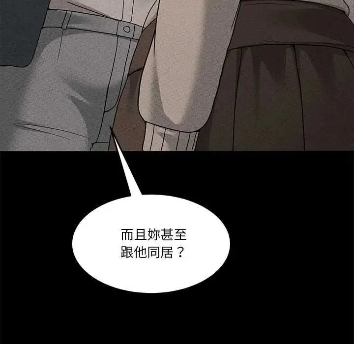 男人止步第71話