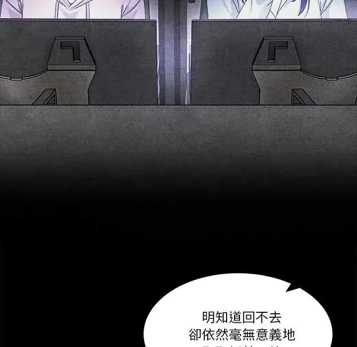 男人止步第71話
