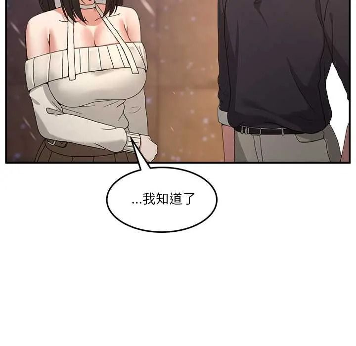 男人止步第71話