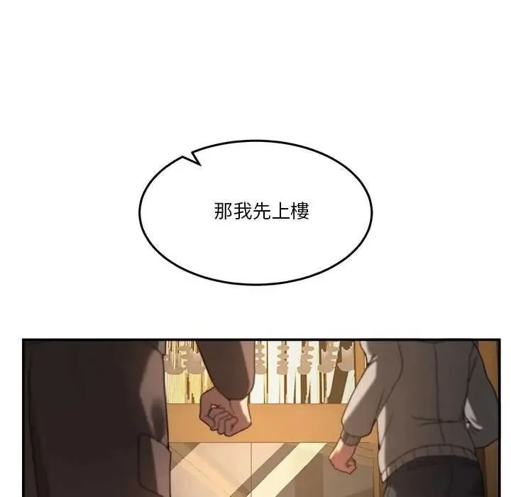 男人止步第71話