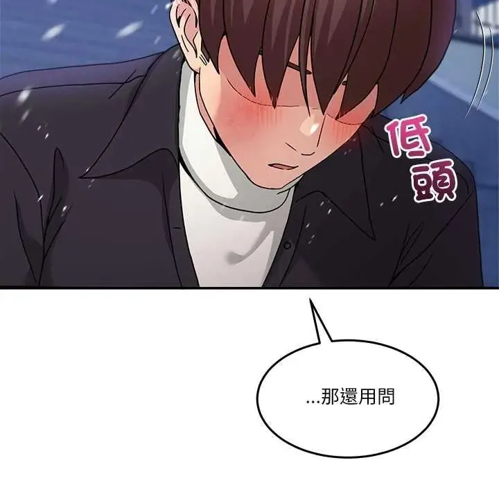 男人止步第71話
