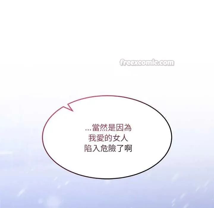 男人止步第71話
