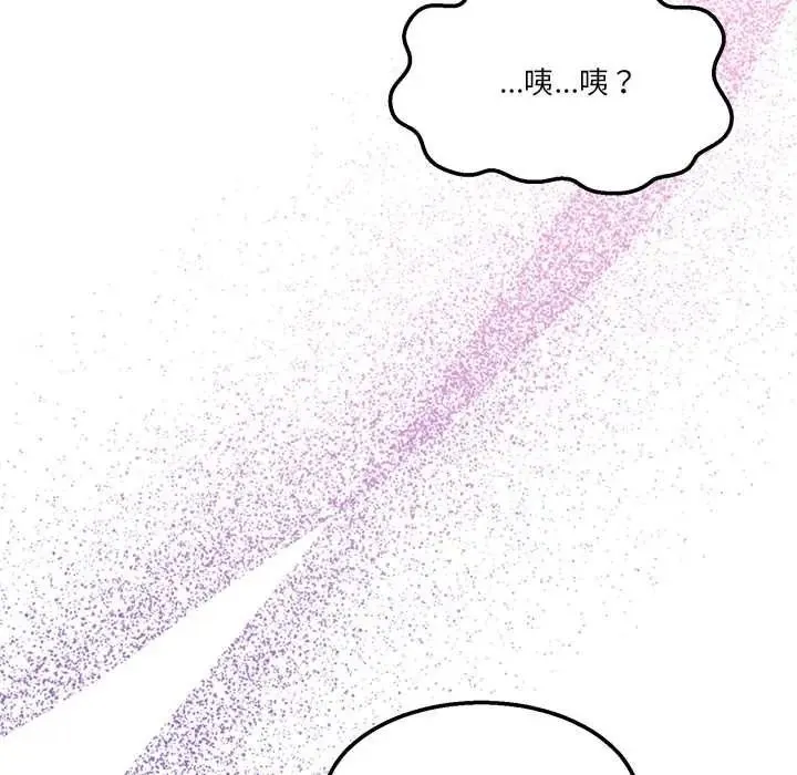 男人止步第71話