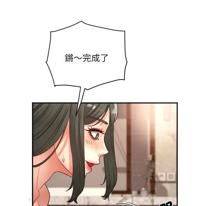 小喫攤的火辣老闆娘第19話
