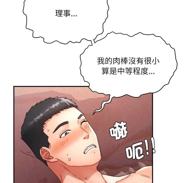 小喫攤的火辣老闆娘第19話